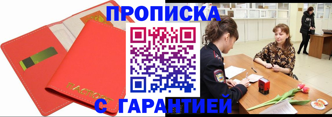 временная регистрация поиск в Полярных Зорях