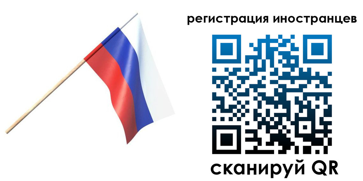 временная регистрация гарантия в Полярных Зорях