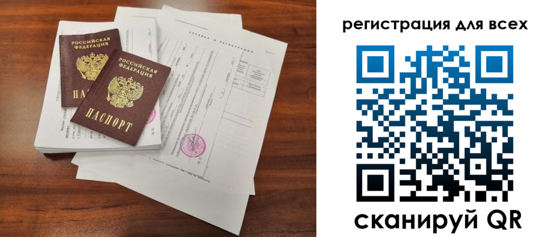 регистрация в Полярных Зорях