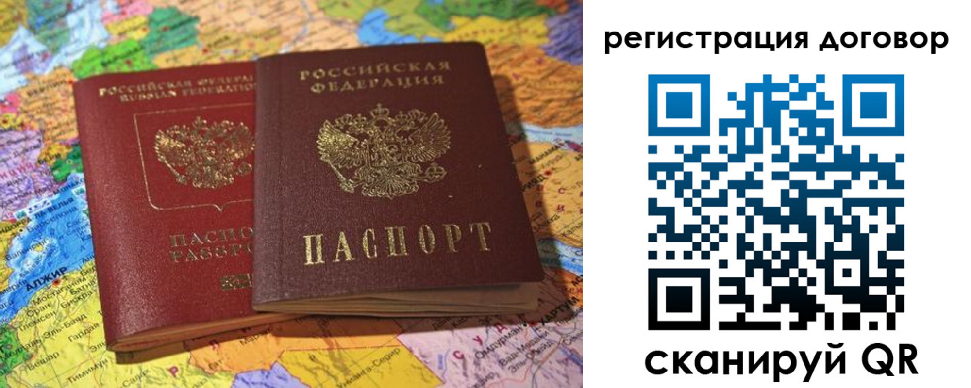 прописка для военкомата в Полярных Зорях