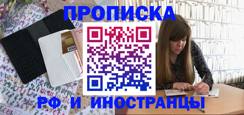 временная регистрация поиск в Полярных Зорях