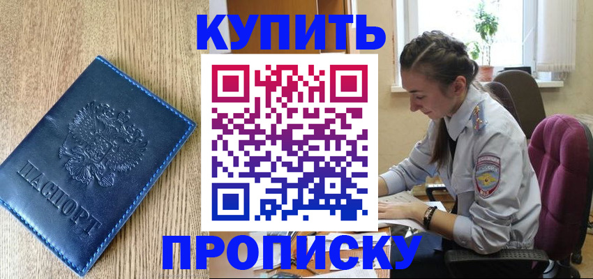 временная регистрация в квартире в Полярных Зорях