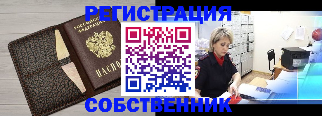 прописка иностранных граждан в Полярных Зорях